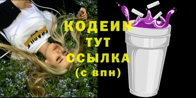 Кодеиновый сироп Lean Purple Drank  omg ССЫЛКА  Бирюсинск 