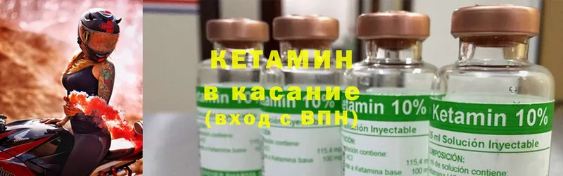 наркотики  Бирюсинск  Кетамин ketamine 