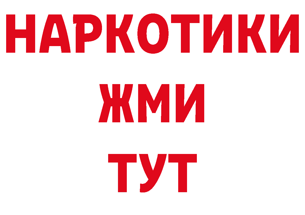 Гашиш убойный как зайти площадка гидра Бирюсинск